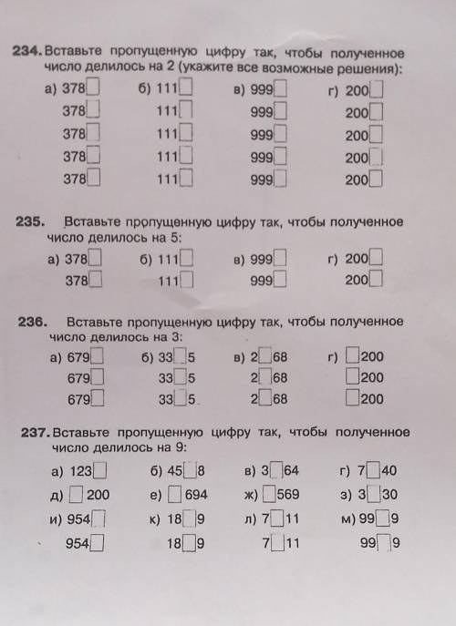 помагите эти задание в файле