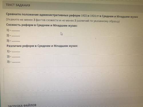 Сравните не менее 3 фактов схожести и не менее 3 различий по указанному образцу