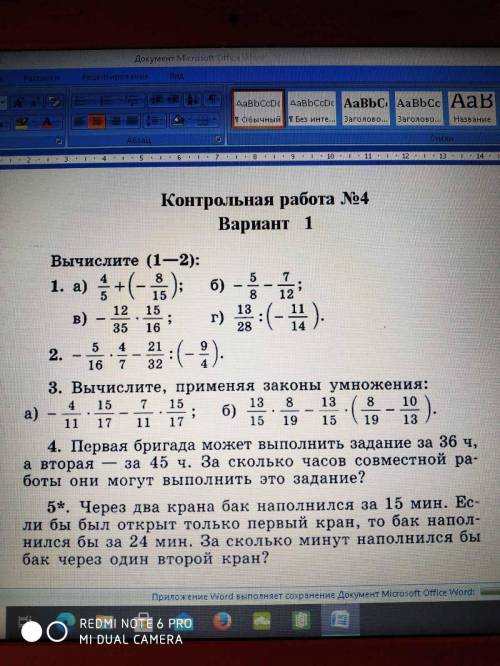 нужно с контрольной по дробям.