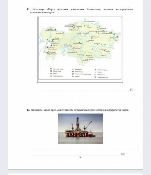 СОЧ ПО ЕСТЕС. 6 КЛАСС ДО 18:00 ЗДАТЬ НАДО​