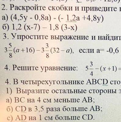 3. Упростите выражение и найдите его значение: 3= (a +16) - 3 (32 - а), если аr -0,6 за +16) - за