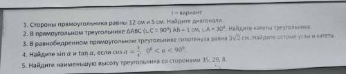 Геометрия Контрольная работа 4 и 5 с чертежами ответ