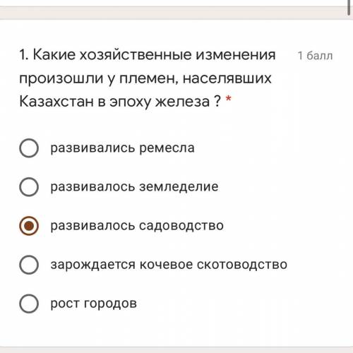 Какие хозяйственные изменения произошли у племен, населявших Казахстан в эпоху железа ? *