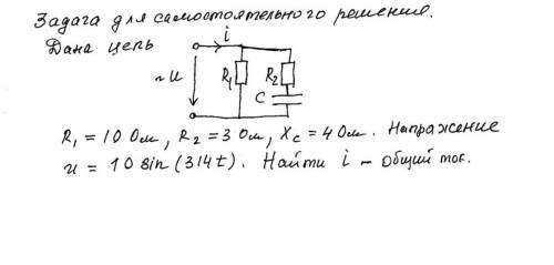 Задача по электротехнике