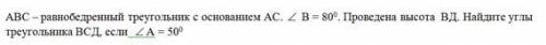 Нужно лишь пошаговое объяснение. ABC - равнобедренный треугольник ответ: 90 ; 40 ; 50, но нужно поша