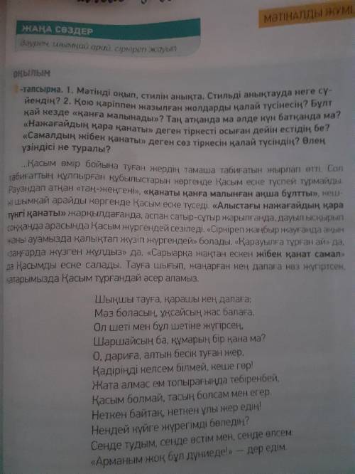 Назовите стиль текста и напишите краткий конспект.