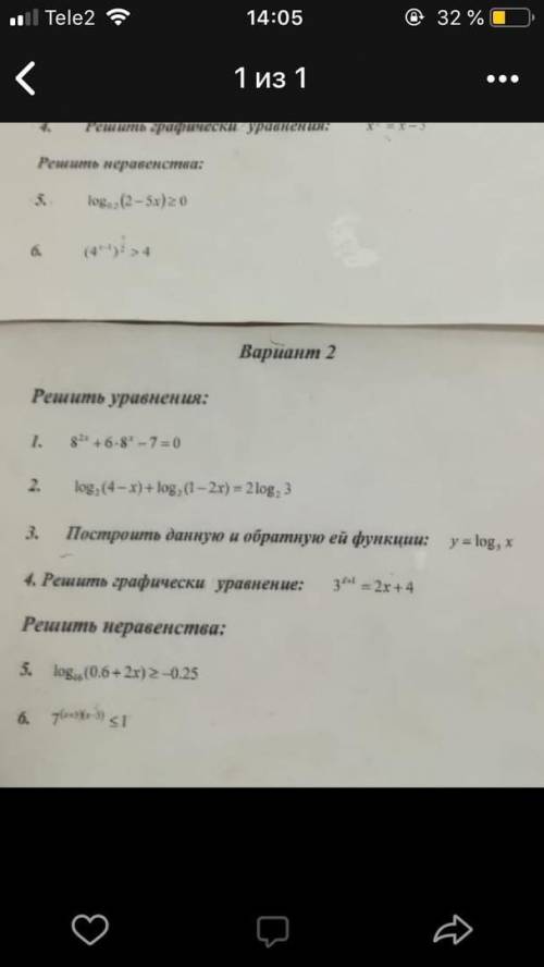 2 вариант, решите с полными ответами, если не трудно то на листке)