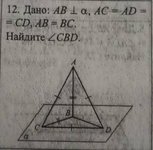 Дано: AB перпендикулярно a, AC = AD = CD, AB = BC. Найдите угол CBD ​​