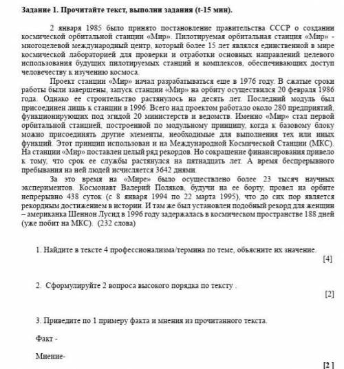 Найдите в тексте 4 профессионализма/термина по теме, объясните их значение. Остальное на свое желани