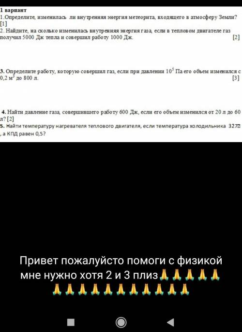 определите работу которую совершил газ , если при давлении 10^5 Па его объем изменился с 0,2м^3 до 8