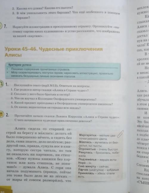 6. 1) Выпишите из текста 3-4 слова с уменьшительно-ласкательными суф-фиксами, составьте с ними предл