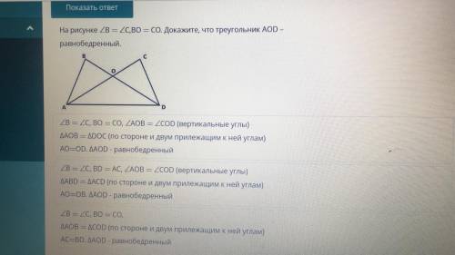 у меня соч по геометрии Открытыми ответами