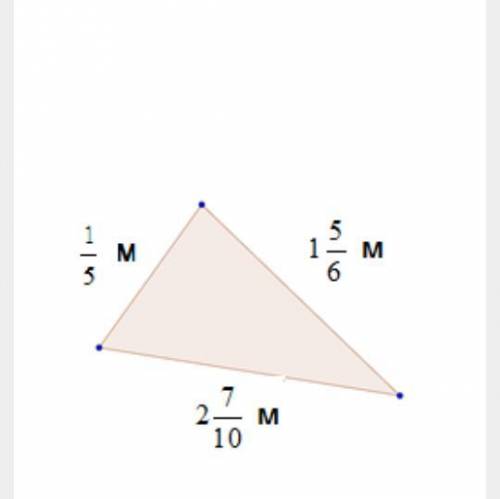 Найдите периметр треугольника.