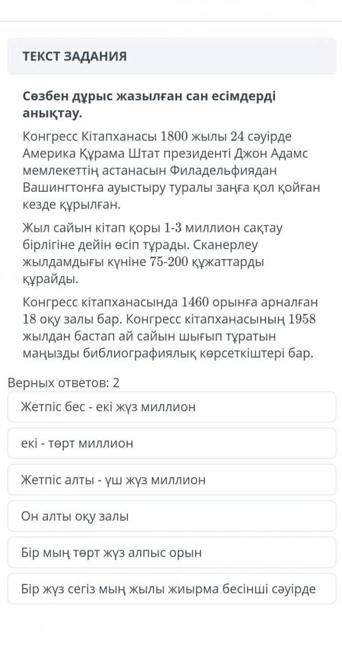 СОЧ ПО КАЗАХСКОМУ ЯЗЫКУ 5 КЛАСС​