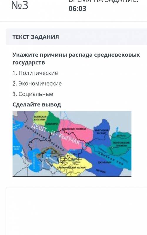 Укажите причины распада среднековых государств Политические экономические Социальные ​