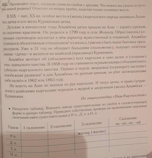 Друзья мне,вообщем нужно сделать только в таблице а тот текст нужно сним работать у вас надеюсь вы м