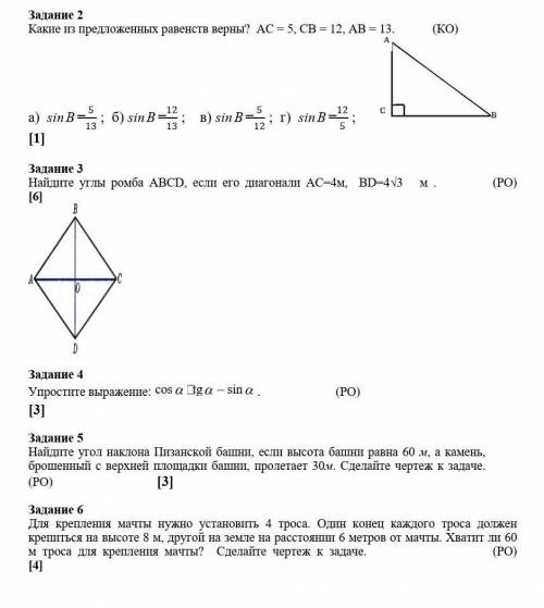 Kim08an вот эти заданик сделать​