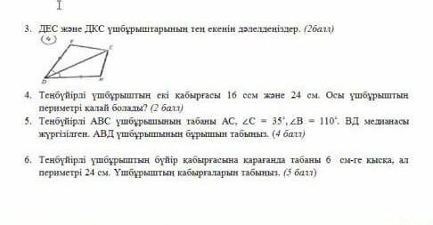 хоть какую нибудь. Геометрия. ​