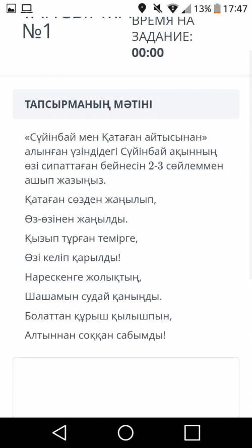 ПОМАГИТЕ ҚАЗАҚ ӘДЕБИЕТІ 7 СЫНЫП