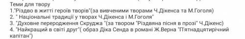 людиии напишите текст (желательно на украинском,можно на русском)​