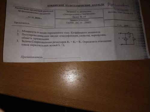 Сопротивление резисторов R1=R2=R3.Определить отношение токов параллельных ветвей I1/I2.