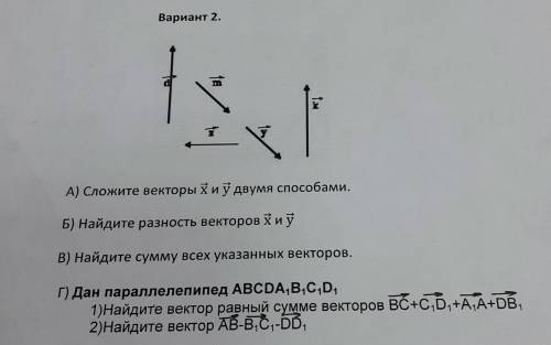 Решите вообще не соображаю