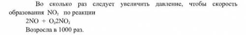 Во сколько раз следует увеличить давление?