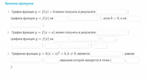 Вставьте пропущенные слова