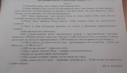 Какой тип речи представлен в предложениях 9-12?​