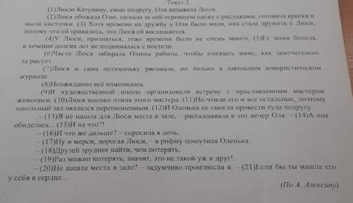 В предлажениях 9-11 найдите слово со значениями Знаменитый, широко известный ​