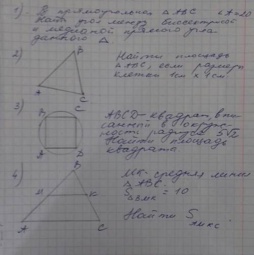 Решите задания на картинке