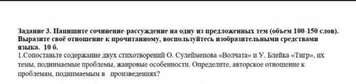 Скажите об авторском отношении именно У.Блейка к миру растении и животных. И очень нужно ответы к ос