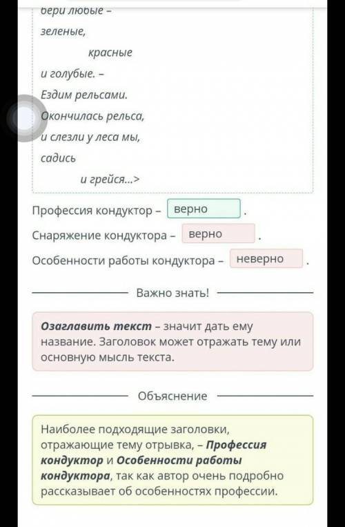 ТРАЧУ ВСЕ НА ЭТУ ХЕЛП Выбери, какие из заголовков верно отражают тему предложенного отрывка. Професс