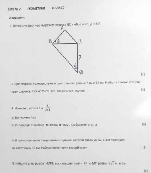 Сделайте соч класс 20 минут осталось​