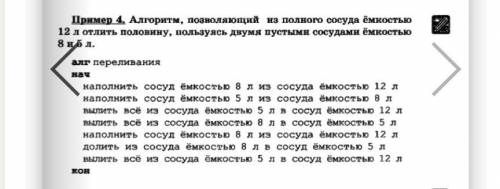 Задание по информатике плез) по этому алгоритму нужно составить блок-схему​