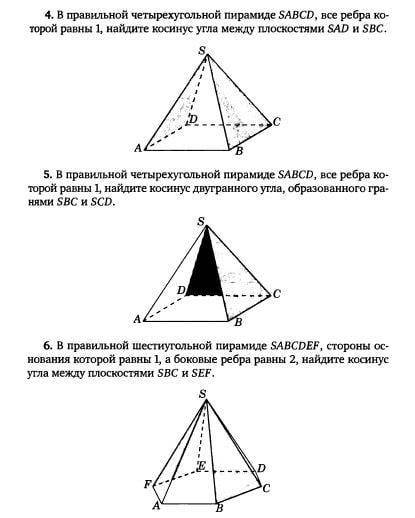 1) В кубе A...D1 найдите cos угла между плоскостями BA1C1 и AB1D1 2)В правильной треугольной призме