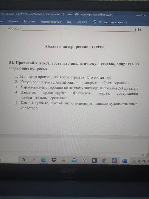 Прочитайте текс, составьте аналитическую статью, опираясь на следующие вопросы: