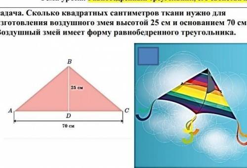 Задача про змея геометрия не проходите мими