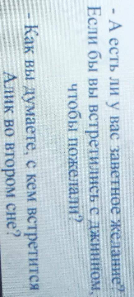А есть ли у вас заветное желание? Если бы вы встретились с джинном,чтобы пожелали?танин- Как вы дума