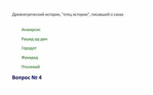 Кто является автором строк :Не говоря уже о европейских царствах даже а Азии нет не одного и.т.д. 1.