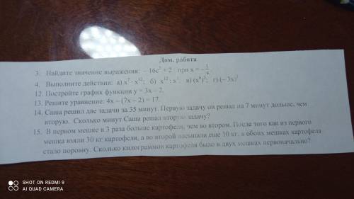 РЕБЯТ А ТО МАМА СКАЗАЛА, ЧТО ЕЛИ НЕ ЗДЕЛАЮ, ТО ПОЛУЧЮ РЕМНЯ