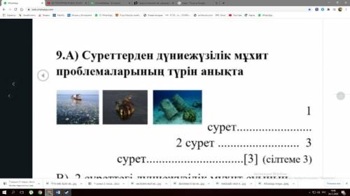 Рисунок 1 Рисунок 2 Рисунок 3 [3] (ссылка 3) Б) Проанализировать проблему датского океанического