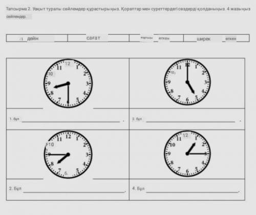 берем комектесиндерш​