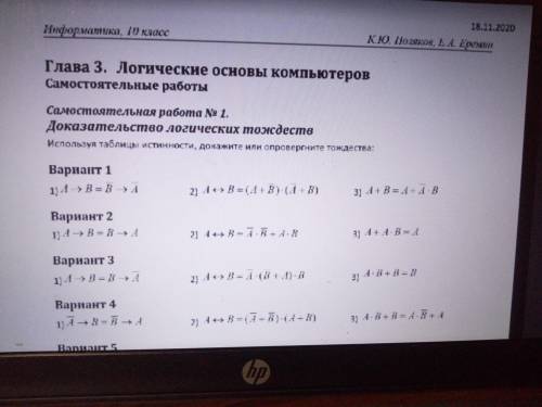 решить первый вариант 10класс информатика