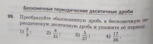 Решите Я тему знаю, но осталось 15 минут, я не успею.. Только правильно