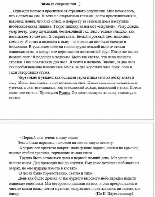 3. Заполните таблицу и запишите примеры художественно-изобразительных средств из данного текста. Худ