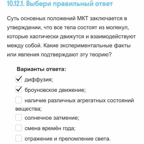 Выбери правильный ответ