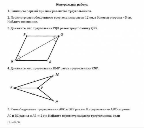 нарисуйте в тетрадь с обьяснениями контрольная работа по геометрии​
