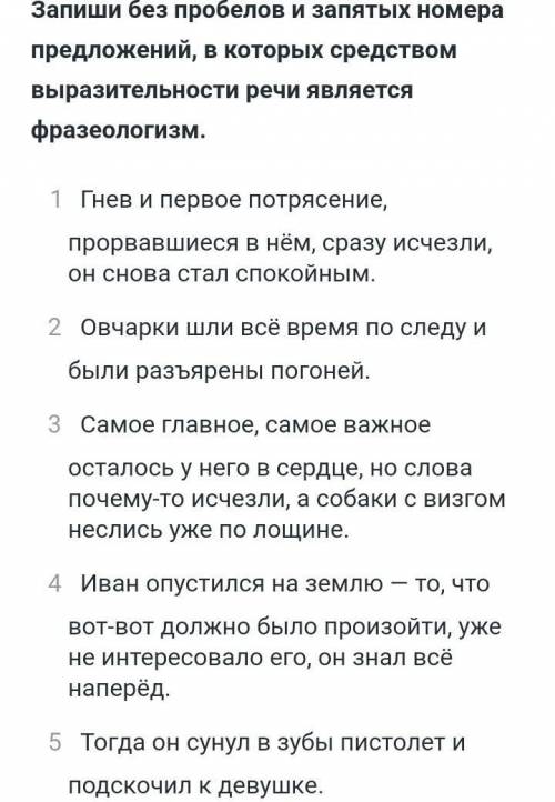 нужно узнать что из этого фразеологизм​