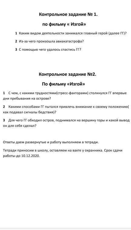 ПОЖАЙЛУСТА С КОНТРОЛЬНОЙ РАБОТОЙ​